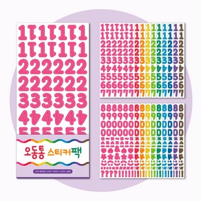 [아르미공작소] 오동통 숫자 특수문자 스티커 20장 10가지 컬러 세트, 숫자 스티커 비비드, 1세트