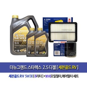 에스오일 세븐골드 RV 5W30 6L 1L가솔린 디젤 합성엔진오일-더뉴그랜드스타렉스 디젤 세븐골드RV(8L) 엔진오일세트1188-2204, 1개