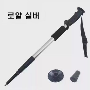 어울림 초경량 돌로 때려도 안부러지는 4단 알류미늄 등산스틱 2P, 1세트, 로얄실버