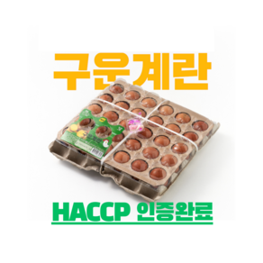 [핑크솔트+농장직영] HACCP 품질보증 다이어트 맥반석 신선구운란 대란~특란 사용 낮12시 이전 주문건 당일배송, 90구