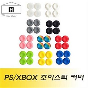 ps4/xbox 듀얼쇼크 아날로그 조이스틱 조그 실리콘 커버, 레인보우 Small, 1개