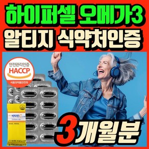 하이퍼셀 오메가3 식약청인증 식물성 캡슐 하이퍼셀 Tg 오메가 3 쓰리 에너데이, 3세트, 30회분