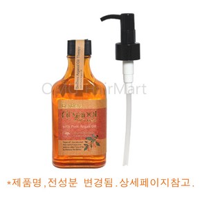 일진 베르베르스 (베느아트) 아르간올 오일 테라피 120ml (신형으로바뀜)/(소량구매구성) 아르간오일 정품 헤어에센스 헤어 테라피