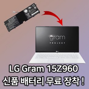 LG Gam 신품배터리 장착! 15Z960 코어 i5 RAM8G SSD256GB 15인치 휴대용 업무용 가벼운 중고노트북