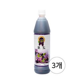 청솔 포도 음료베이스 835ml / 과일원액, 3개