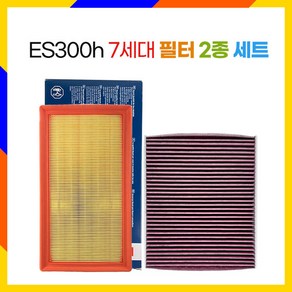 [2종세트] 렉서스 ES300h 에어필터 에어컨필터 7세대 19년-24년, 렉서스 ES300h 7세대, 1개