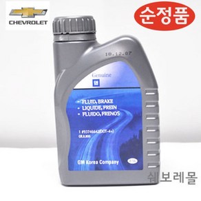 쉐보레 순정품 매그너스 브레이크 오일 DOT4+ 0.5L 93746642