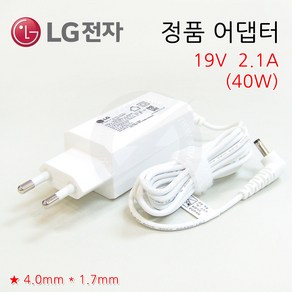 (정품) LG 울트라북 14U530 14UD530 (LG14U53) 전원 아답터 충전기 (19V 2.1A 40W)