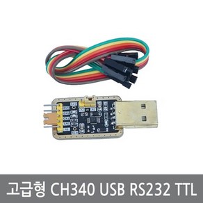 싸이피아 C3F CH340 USB RS232 TTL모듈 시리얼 컨버터 UART통신, 1개