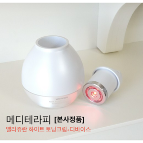 [공식몰 정품] 메디테라피 멜라쥬란 화이트토닝크림 50ml+디바이스 1세트 기미개선 멜라닌, 50ml, 1개