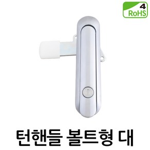 명가철물 턴핸들 볼트형 AF3283-3 대, 1개