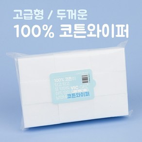 [네일상점] 빅젤플러스 고급형 네일와이퍼 100%코튼 셀프 젤 와이퍼, 1개