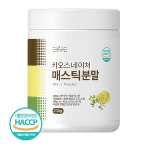 매스틱 분말 가루 매스틱검 위건강 그리스 키오스 메스틱 20% 고함량 HACCP 200g