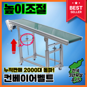 대신상사 높이 조절 컨베이어 벨트 상하차 공장 물류 콘베이어 콘베어 라인 하역 전동, 1개