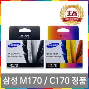 삼성 INK-M170 C170 정품 잉크 SCX-1360 SL-J1760FW SCX-1365 SCX-1365W SL-J1760W