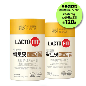 코스트코 종근당건강 락토핏 생유산균 + 아연 60포 x 2개, 2g