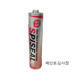 페인트김사장 삼화페인트 스피실 원샷 1액형 우레탄 실란트 백색 310ml