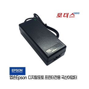 엡손Epson PictueMate PM-401 포토프린터전용 24V 1A 국산로더스어댑터, 1개, 어댑터만