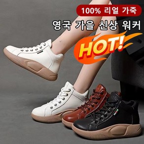 COVANK여성 잉글리시 워커 부츠 통굽 스니커즈 트랜디 통굽 운동화 키높이엥글부츠