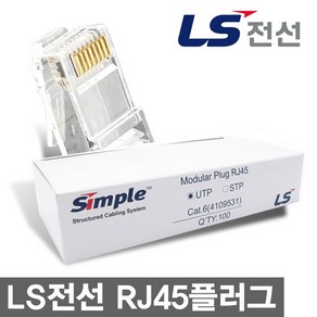 LS전선 CAT.6 RJ45커넥터 플러그8P8C