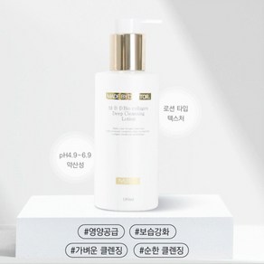 메이드바이닥터엠비디 바이오콜라겐 딥 클렌징 크림 180ml, 1개