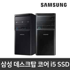 삼성 지포스그래픽 DB400T7B 코어i5-7세대/RAM 8GB/SSD 512GB/GT1030/WIN10 업무용 고성능 중고컴퓨터 데스크탑 PC