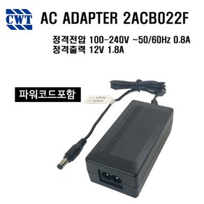 AC아답터 100-240V 12V 1.8A 어댑터 파워코드포함, 1개