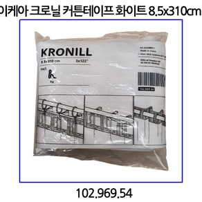 이케아 KRONILL 크로닐 커튼테이프, 1개, 화이트