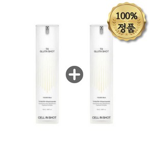 셀인샷 트라넥 티엑스 글루타샷 100%정품 1+1, 2개, 50ml