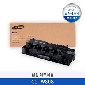 삼성 정품 폐토너통 CLT-W808 SL-X4250LX /SL-X4255LX, 1개