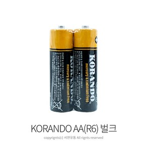 코란도 벌크 AA(R6) 망간 건전지1.5V