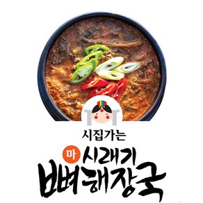 시집가는농산 마 시래기 뼈해장국 900g, 5개