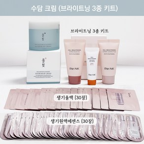 올빚 수담크림 80ml (앰플 에센스 샘플 60장)