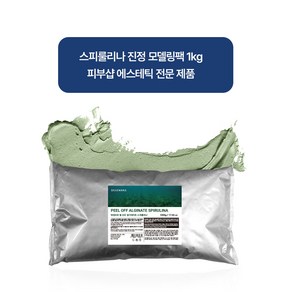 데쌍브르 필 오프 알기네이트 스피룰리나 마스크 1kg