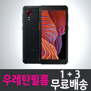 아이웰999 갤럭시 XCove 5 스마트폰 풀커버 액정화면보호 우레탄필름 삼성 Galaxy 엑스커버5 (SM-G525N) 투명 지문인식 휴대폰 핸드폰 밀리터리폰 4매 8매, 4개입