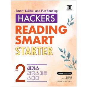 해커스 리딩 스마트 스타터 Hackes Reading Smat State 2