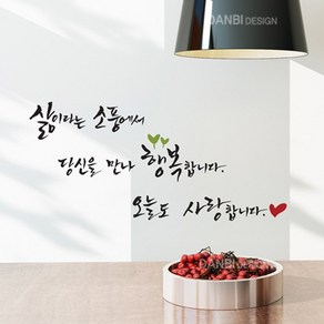 단비데코 현관문이벤트 남편 아내 생일 감동 레터링이벤트, 4 오늘도사랑합니다, 블랙