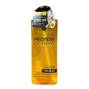 엘라스틴 아미노 프로틴클리닉 볼륨 샴푸 855ml, 1개