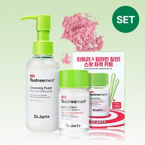 닥터자르트 컨트롤에이 티트리먼트 클렌징폼+수딩스팟 SET, 1세트, 135g