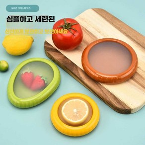 투명 필름 야채 및 과일 밀봉 신선 냉장고 양파 반으로 자른 냉장 보관 상자 과일 및 야채 보관 상자, 레몬 (실리콘 크리스퍼 박스), 1개