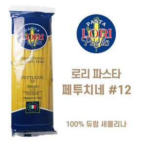 로리 페투치네 500g, 1개