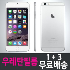 HIF 아이폰6s+ 풀커버 우레탄필름 