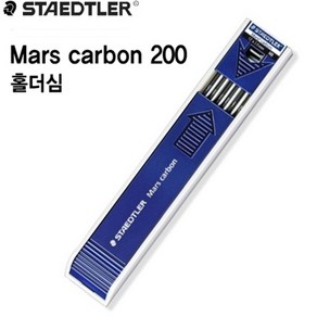 스테틀러 홀더심 흑색 Mas Cabon 200 2.0mm 2H-4B, H, 2.0mm H