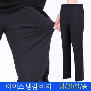 미루나무 남자 여름 스판 트레이닝바지 등산복 작업복바지 쿨바지 남성등산바지 밴드바지 정비복 아이스룩