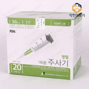 성심 일회용 주사기 20cc 18G 1-1/2인치 50개입, 1개