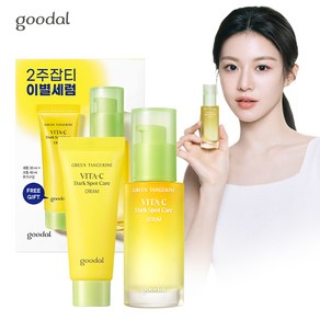 구달 청귤 비타C 잡티 케어 세럼 기획세트 [세럼 30ml+크림 40ml]