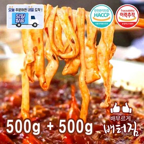 (배터짐) 손질 오리창자 1kg 오리혀 오리발족 오리간 오리창 오리위 오리머리, 1개