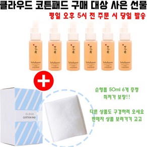 클라우드코튼 구매시 샘플 순행폼 50ml AD23 6개 증정