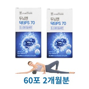 서울대 바이오비옴 두뇌엔 닥터 PS70 인지력 포스파티딜세린, 2g, 60개