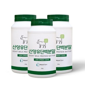 산양유단백질분말 산양유 단백질 산양유 산양유 단백 분말 프로틴 추천 산양유단백질 200g, 3개